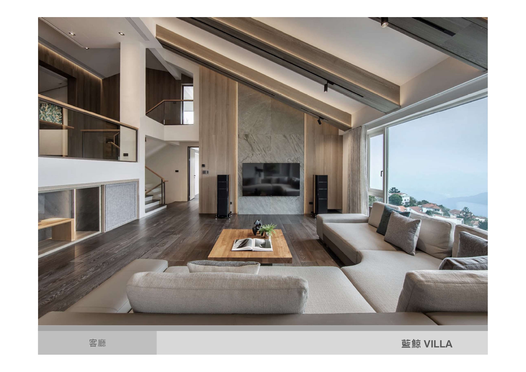 藍鯨-VILLA-設計說明