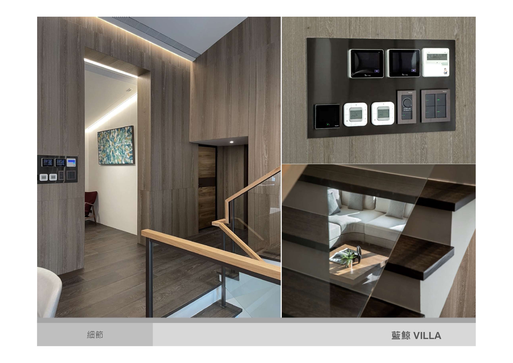 藍鯨-VILLA-設計說明