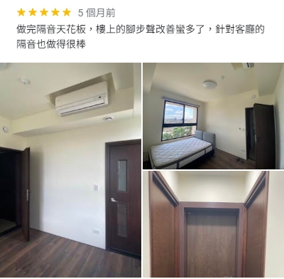 藍鯨隔音工程-Google評論