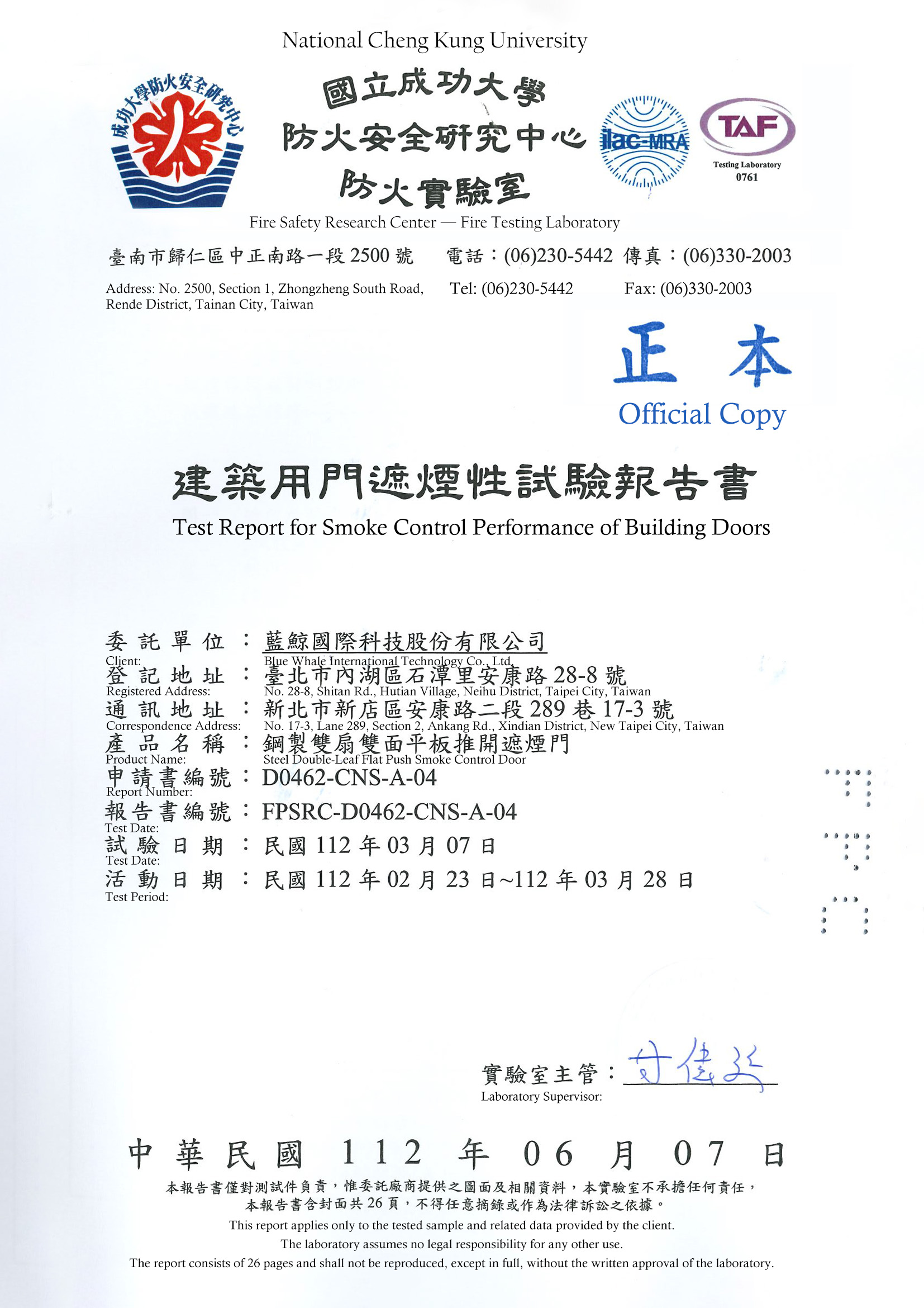 藍鯨雙開遮煙報告書_EN