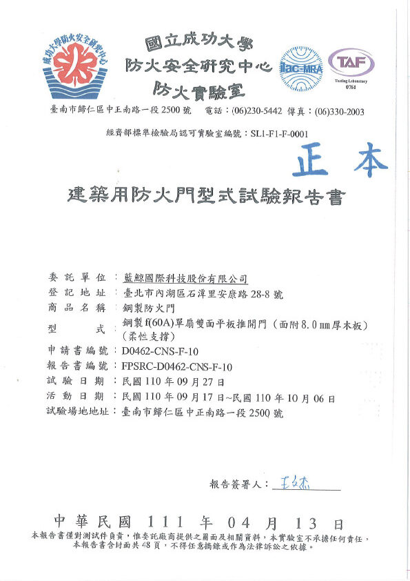 Smoke Control Performance for Building Doors Test Report